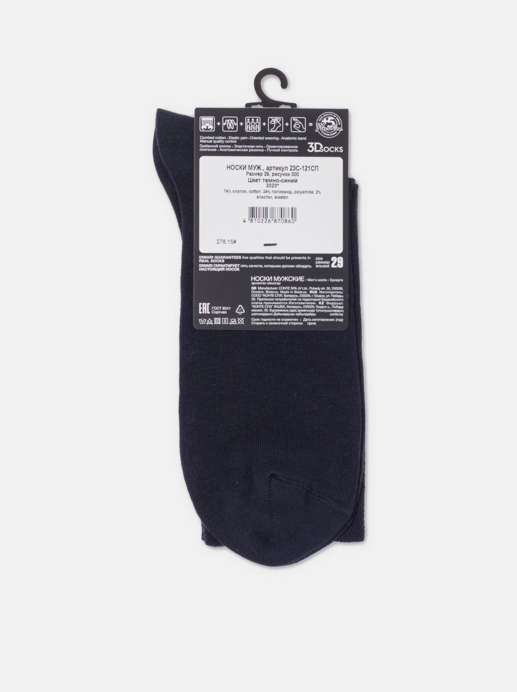 Цена за 2 пары. Носки мужские DIWARI 3DSOCKS Носки мужские - Conte elegant фото 8