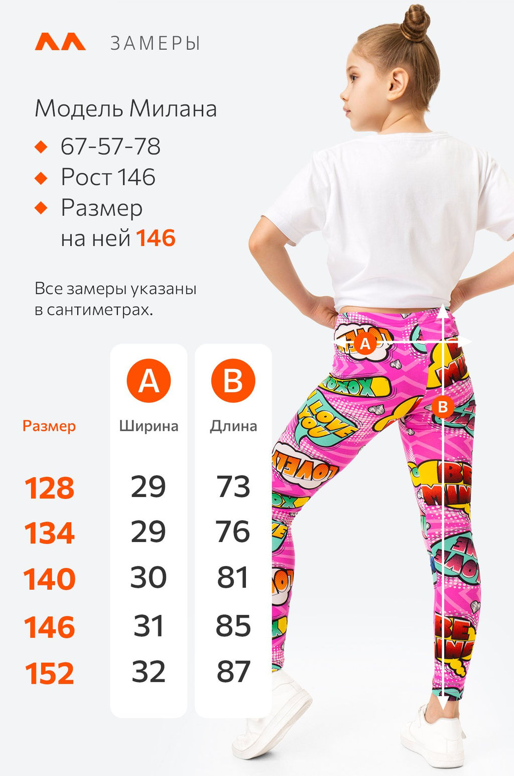 Лосины из бамбука для девочки Happyfox