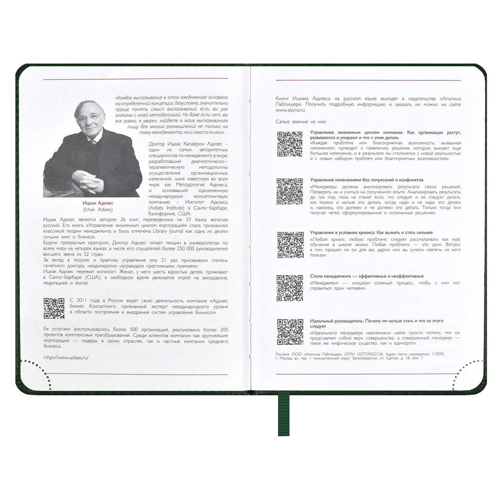 Ежедневник датированный 2024 ESCALADA, А6+, 176 л., арт. 63791/ 20 САРИФ ЗЕЛЁНЫЙ фото 4