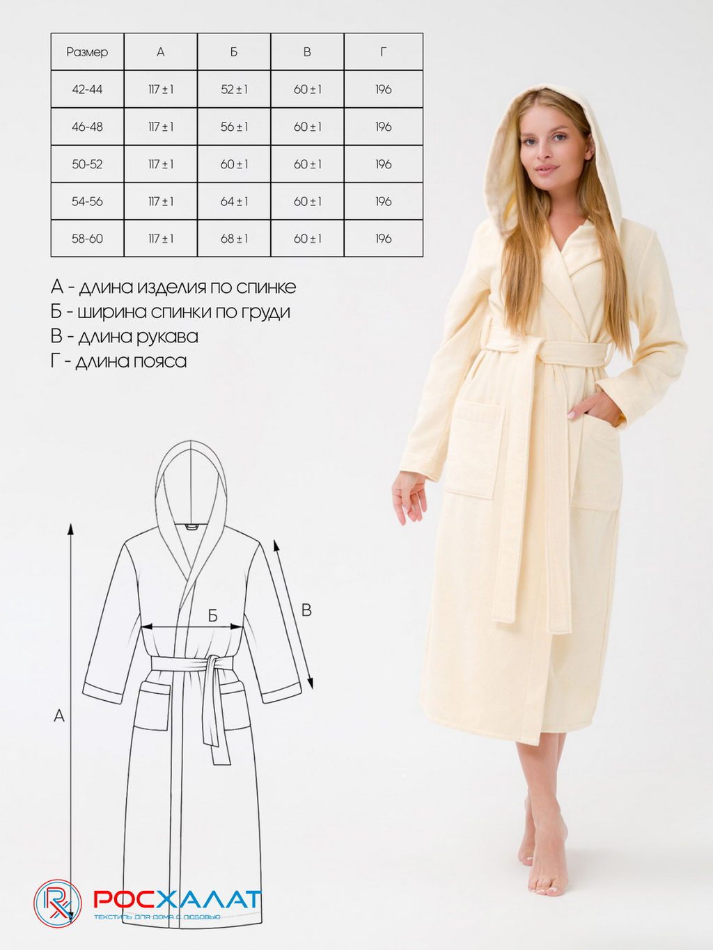 Женский халат с капюшоном кремовый МЗ-06 (131)