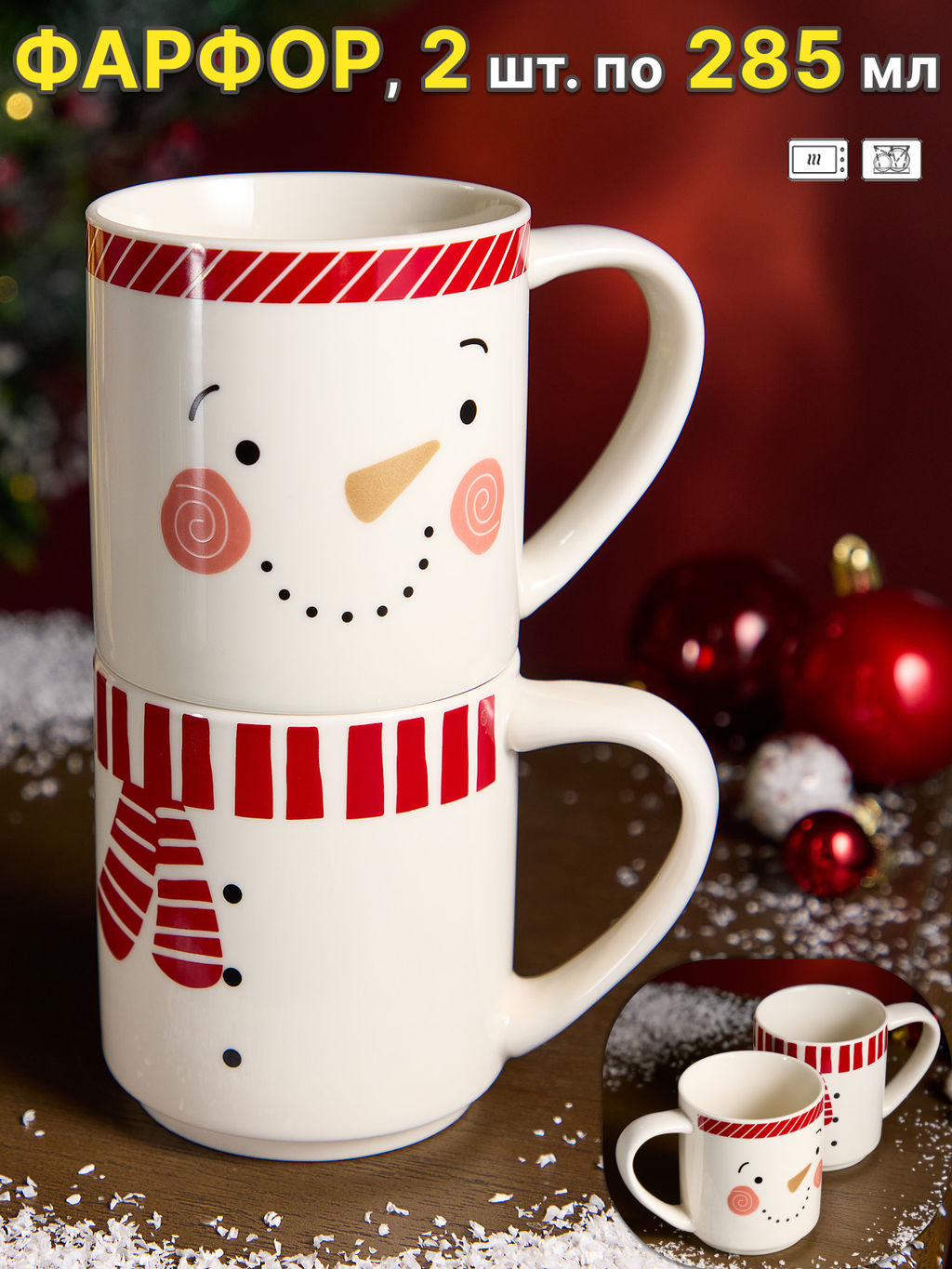НАБОР КРУЖЕК LEFARD SNOWMAN 2 ШТ. 285МЛ