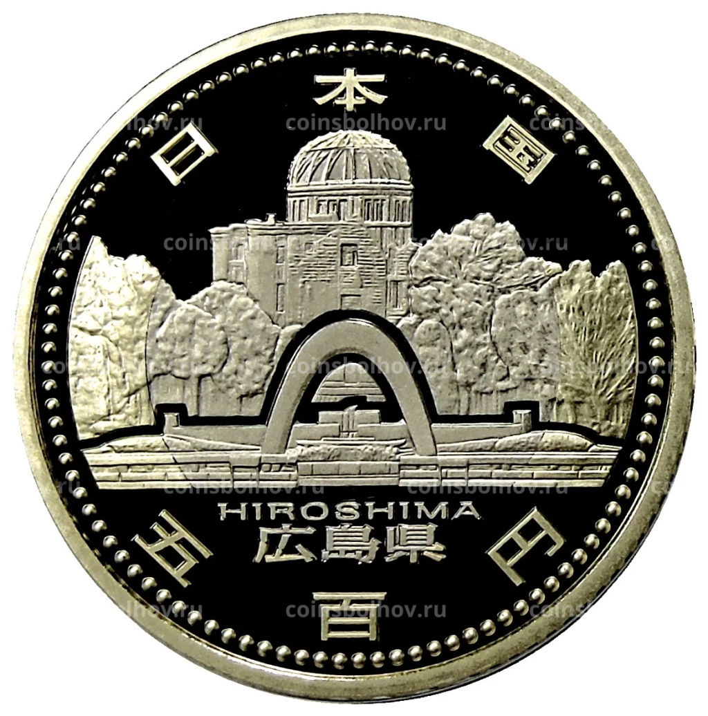 500 йен 2013 года Япония 47 префектур Японии  Хиросима (в коробке)