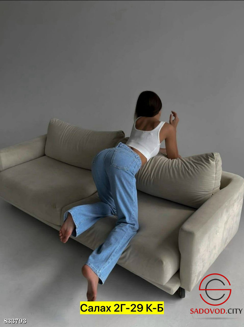 Джинсы с высокой посадкой