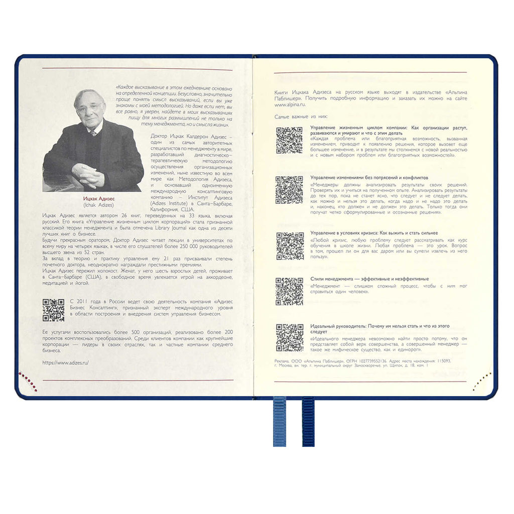 Ежедневник датированный 2024 ESCALADA, А6+, 176 л., арт. 63803/ 15 ТИВОЛЛИ ГЛОСС ГОЛУБОЙ  фото 3