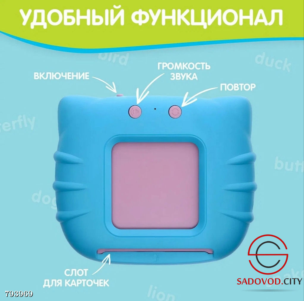 Детская игрушка карта устройство для раннего обучения обучающая машина