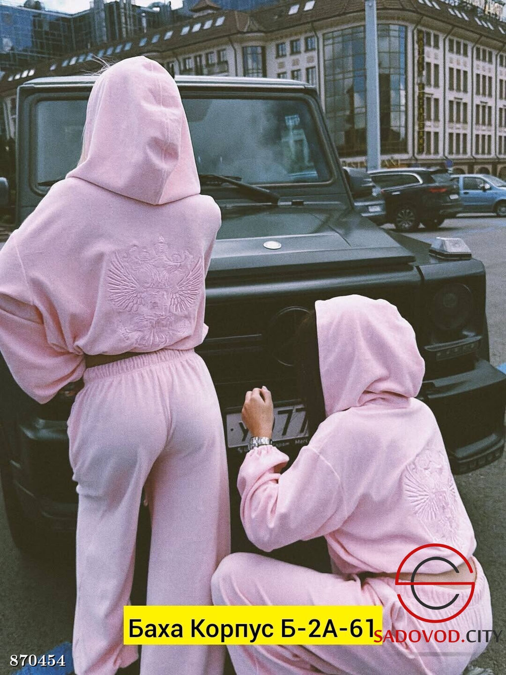 Костюм двойка спортивный