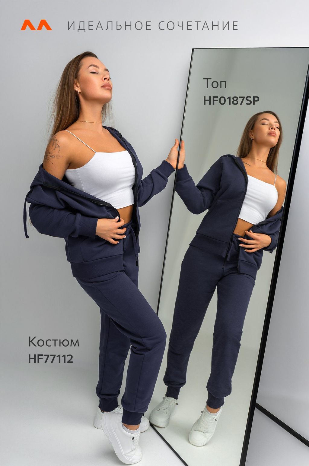 Женский спортивный костюм из футера трехнитки Happyfox