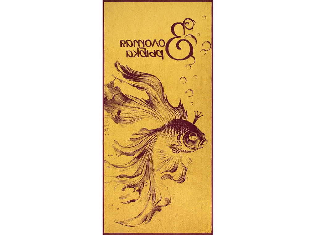 Полотенце махровое 6с102.411ж1 Золотая рыбка(кр.дерево1) 67х150см