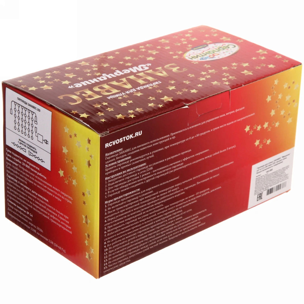 Гирлянда для улицы ЗАНАВЕС "Мерцание" ш2* в1,5 м 320 ламп LED, прозрач.пров,1 реж.,IP-54, Белый (возможность соединения)