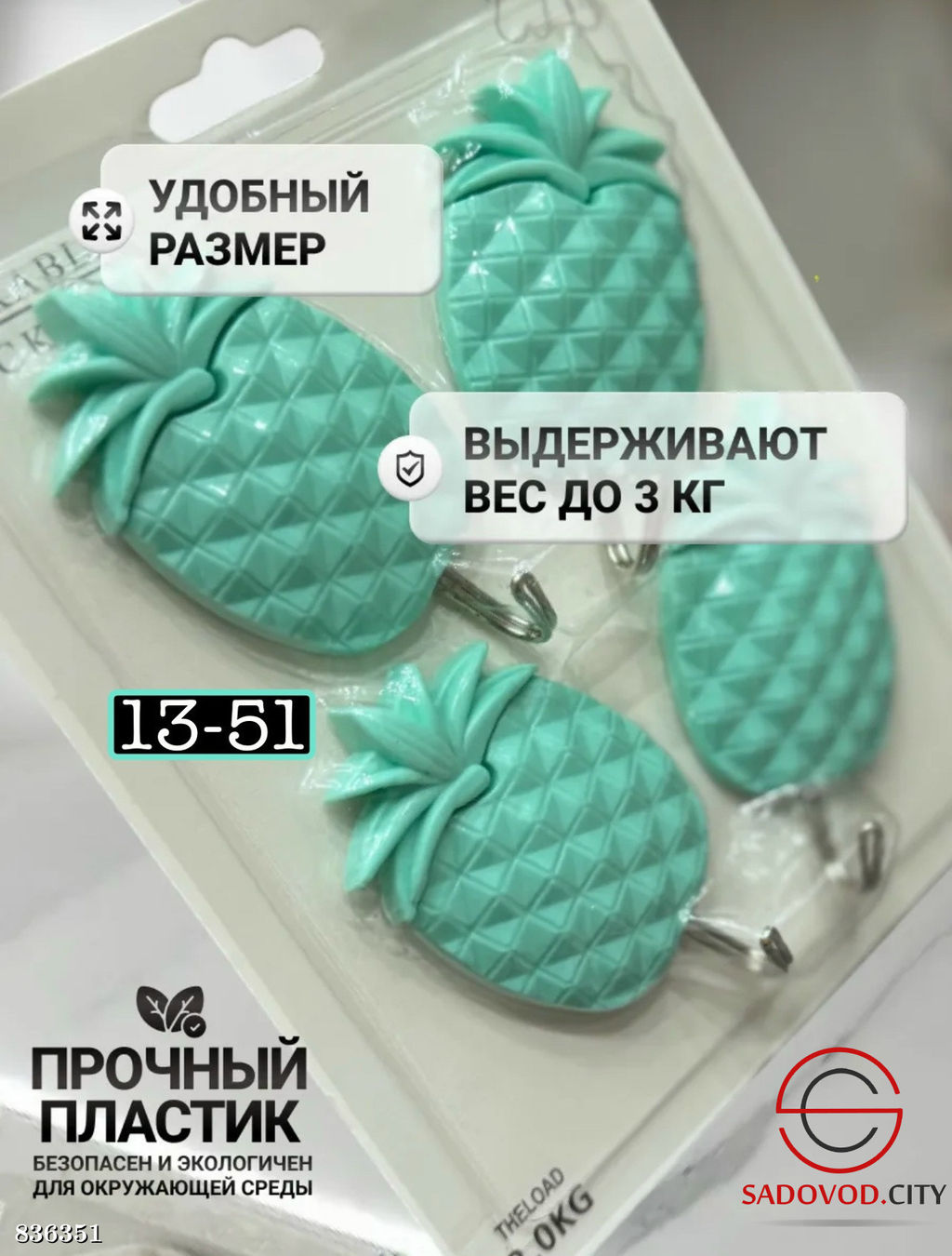 Крючки самоклеющиеся в ванную для полотенец