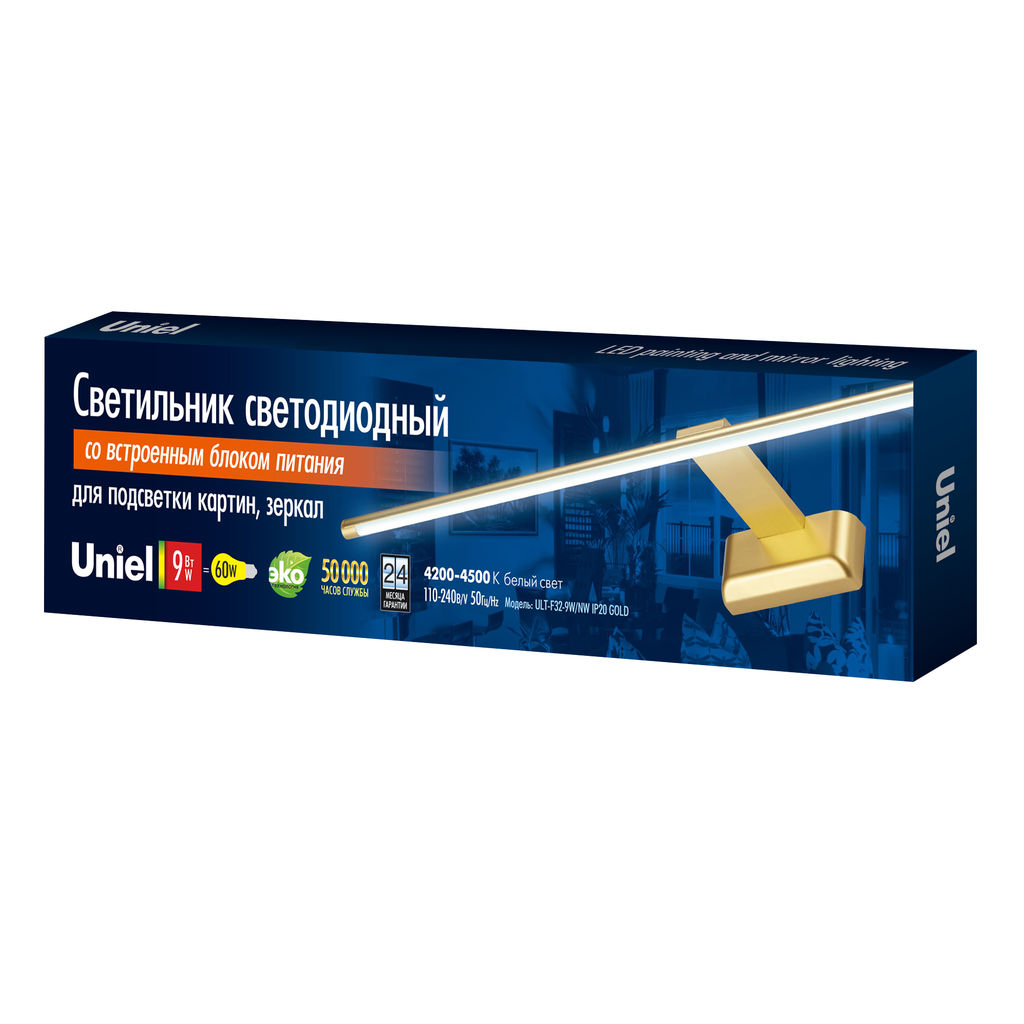 ULT-F32-9W/NW IP20 GOLD Светильник светодиодный для подсветки картин и зеркал. 220V. Белый свет. Корпус алюминий. Золотистый. TM Uniel