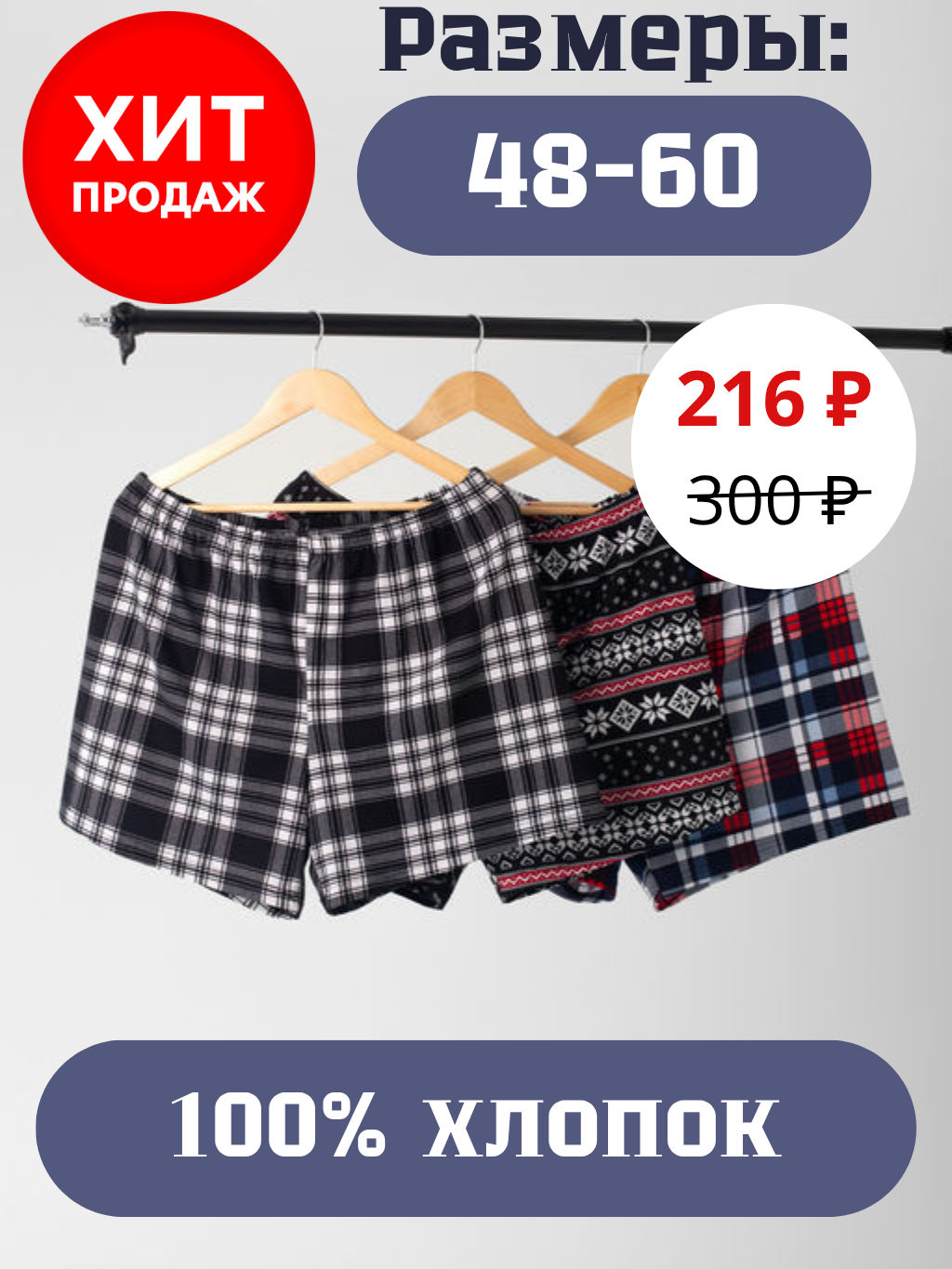 Шорты кулирка УНИВЕРСАЛЬНЫЕ