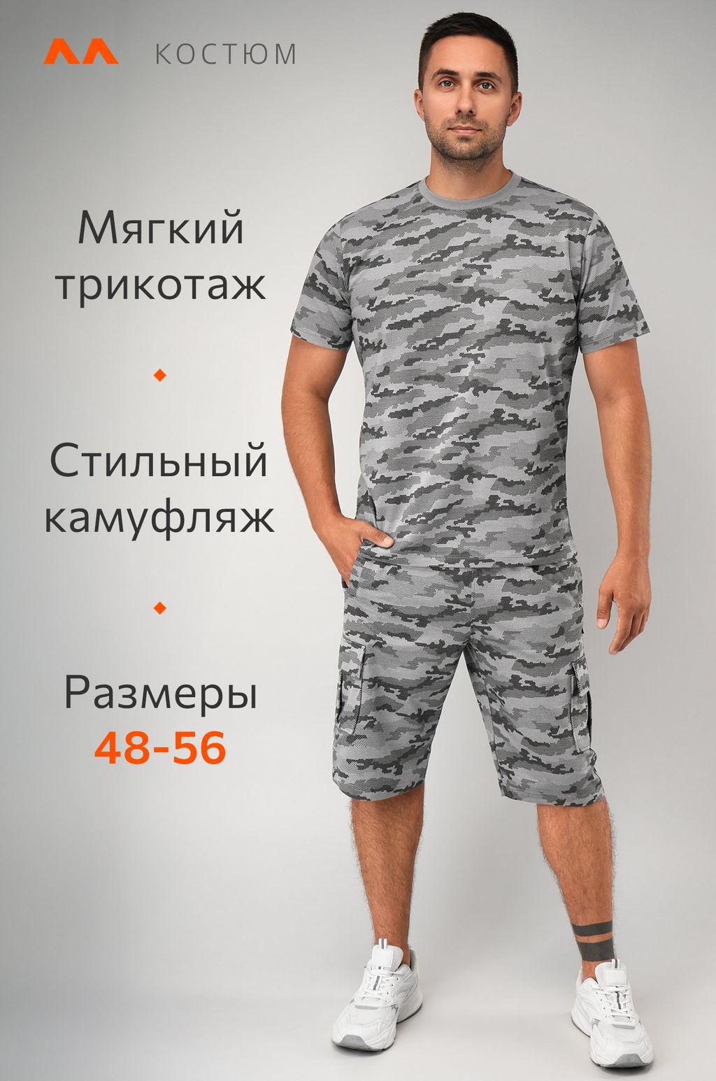 Мужской комплект футболка и шорты Happyfox