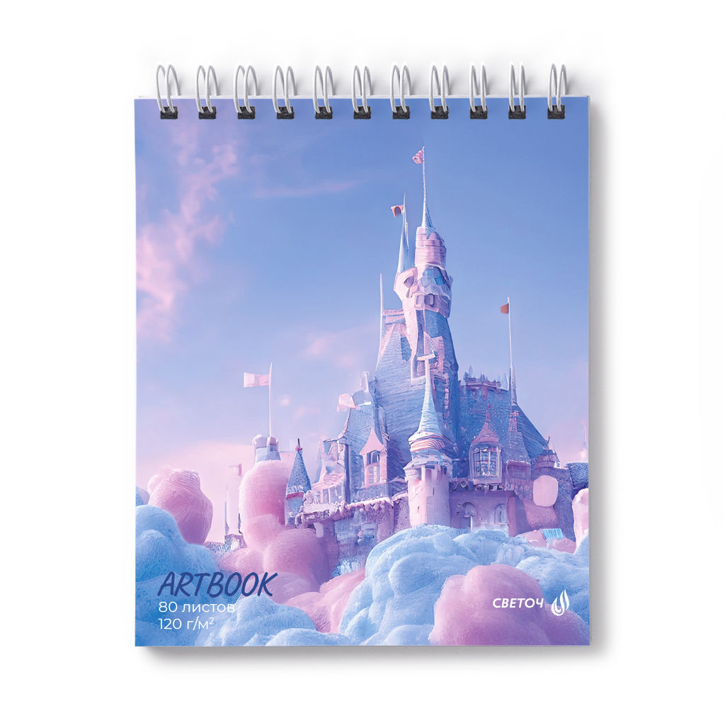 Светоч 80А41 Артбук (Скетчбук), матовая ламинация, блок белый, с жесткой подложкой, 120 г/м2 175*200 мм на гребне 80 л. 2 шт. Небесная сказка 01059