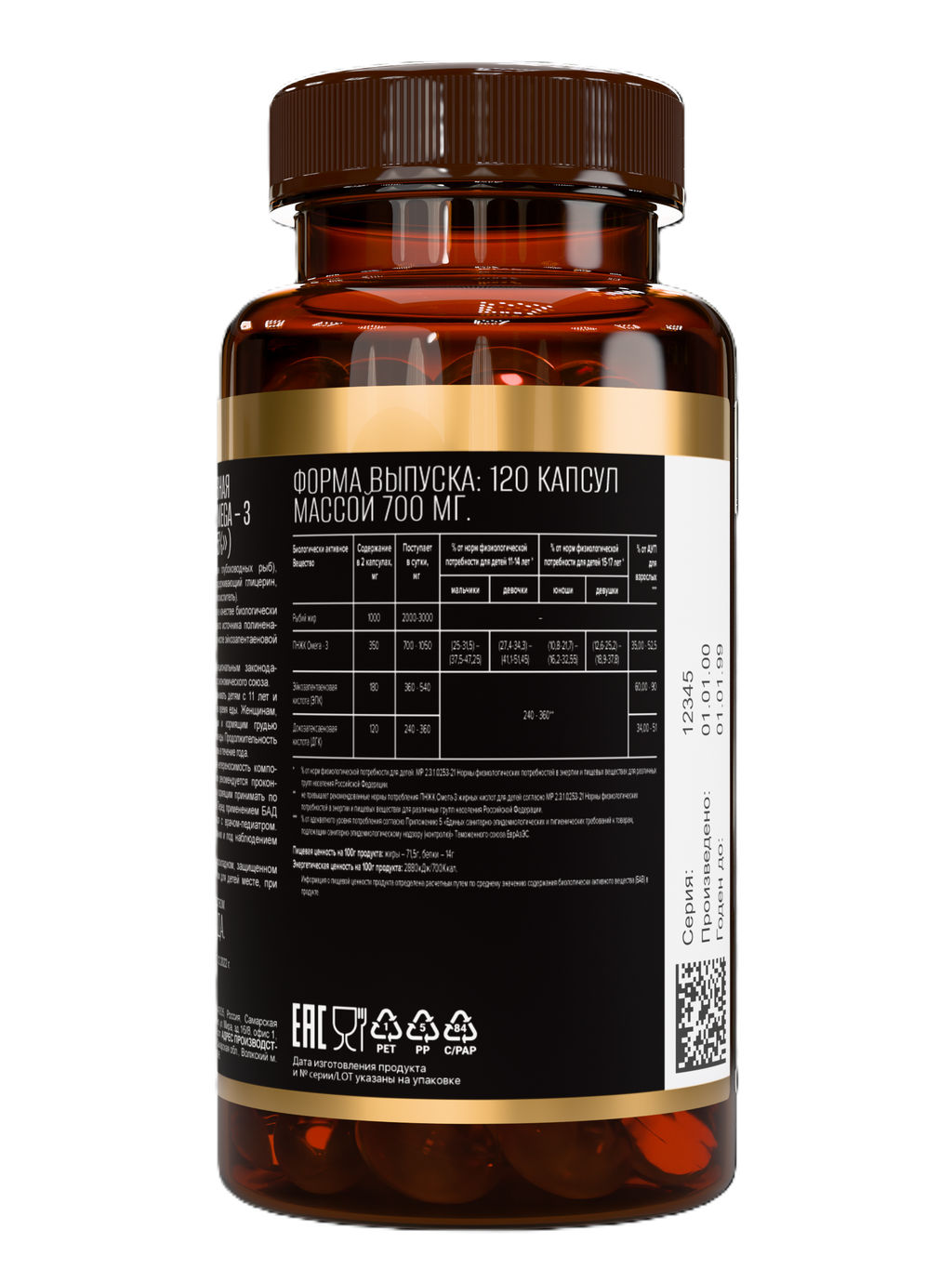 (ЧЗ)БАД ОMEGA -3 35% (ОМЕГА -3 35%), 120 капсул МЖК 700мг тм AWOCHACTIVE  фото 4