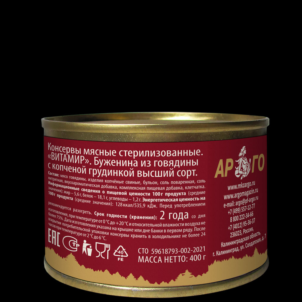 Буженина из говядины с копченой грудинкой высший сорт ВитаМир , 325г  фото 6