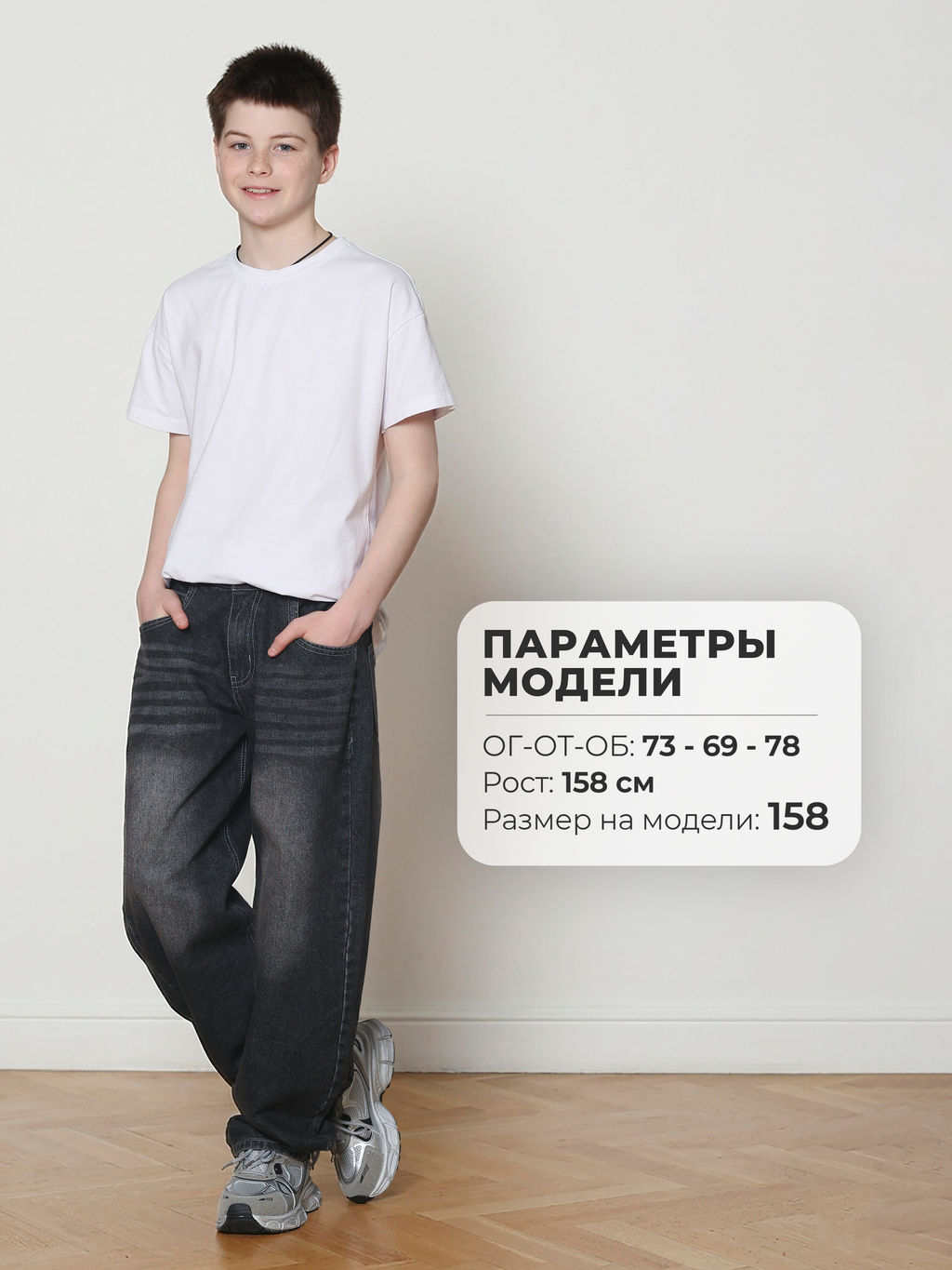 Джинсы-багги для мальчиков