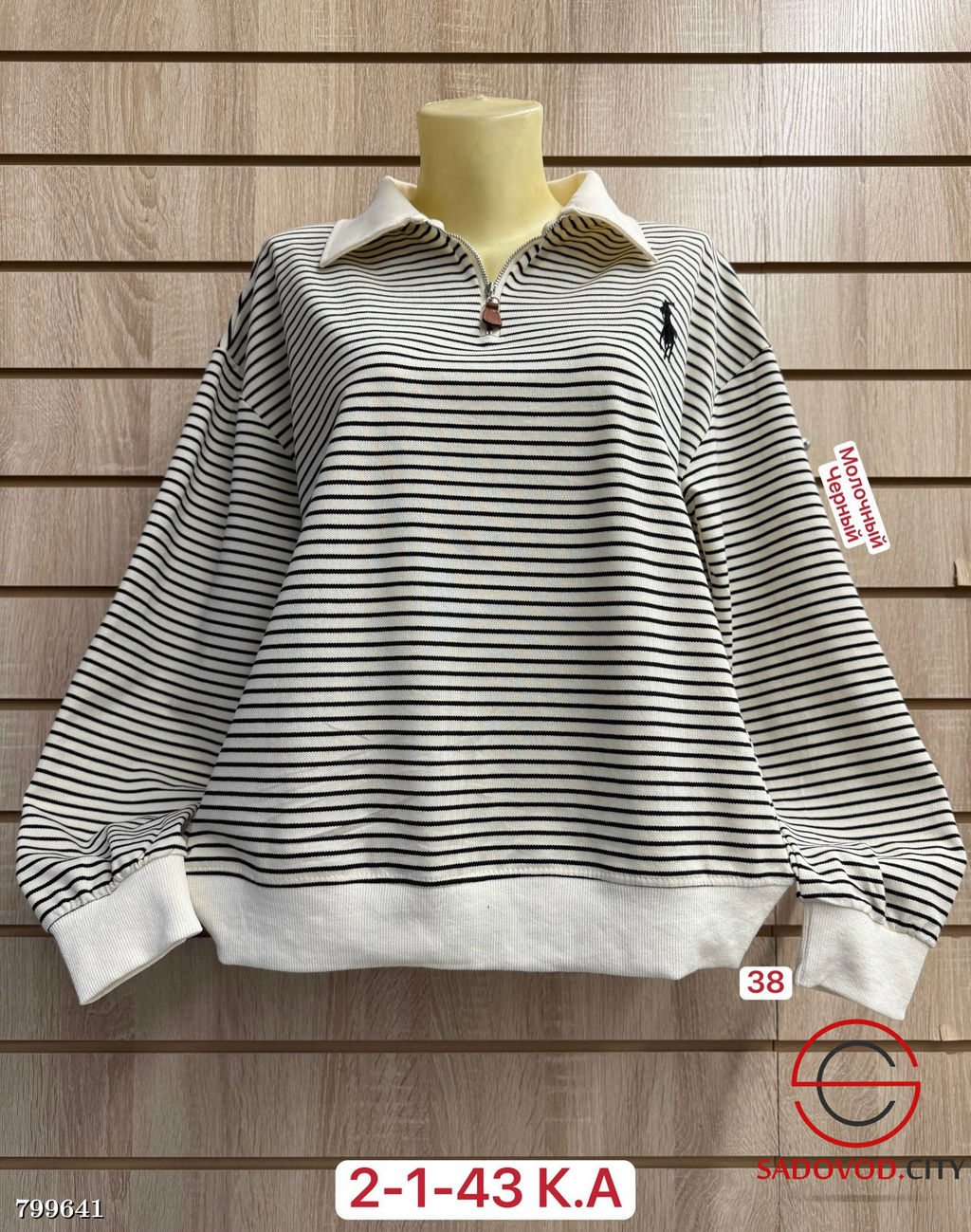 Кофта женская в мелкую полоску - Bruno фото 4