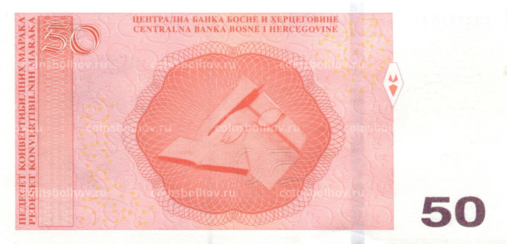 Банкнота 50 конвертируемых марок 2024 года Босния и Герцеговина (Йован Дучич)