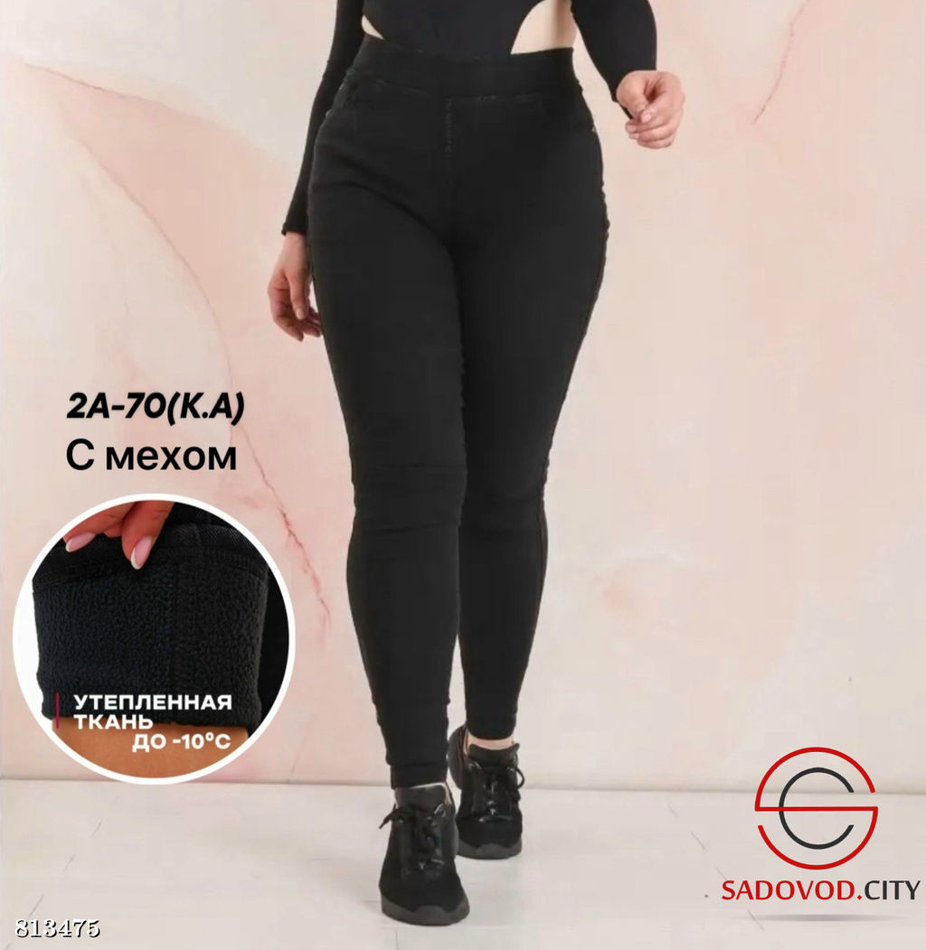 Брюки, джинсовые с мехом