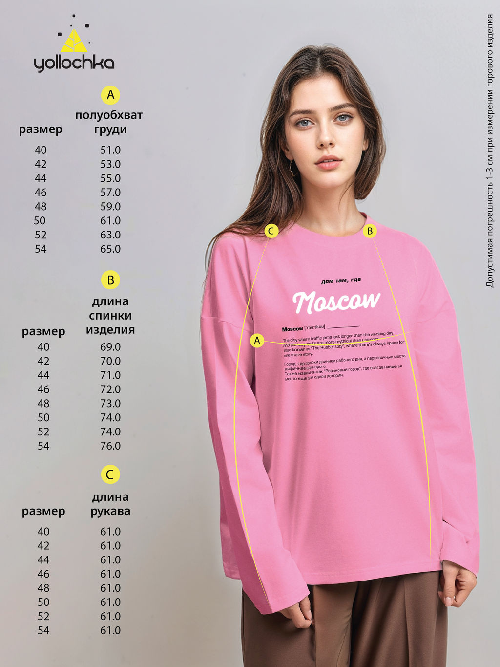 Лонгслив женский Дом там где...Moscow - Yollochka фото 9