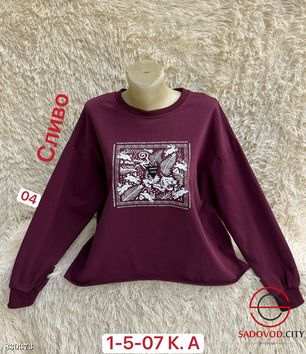 Кофта женская с рисунком