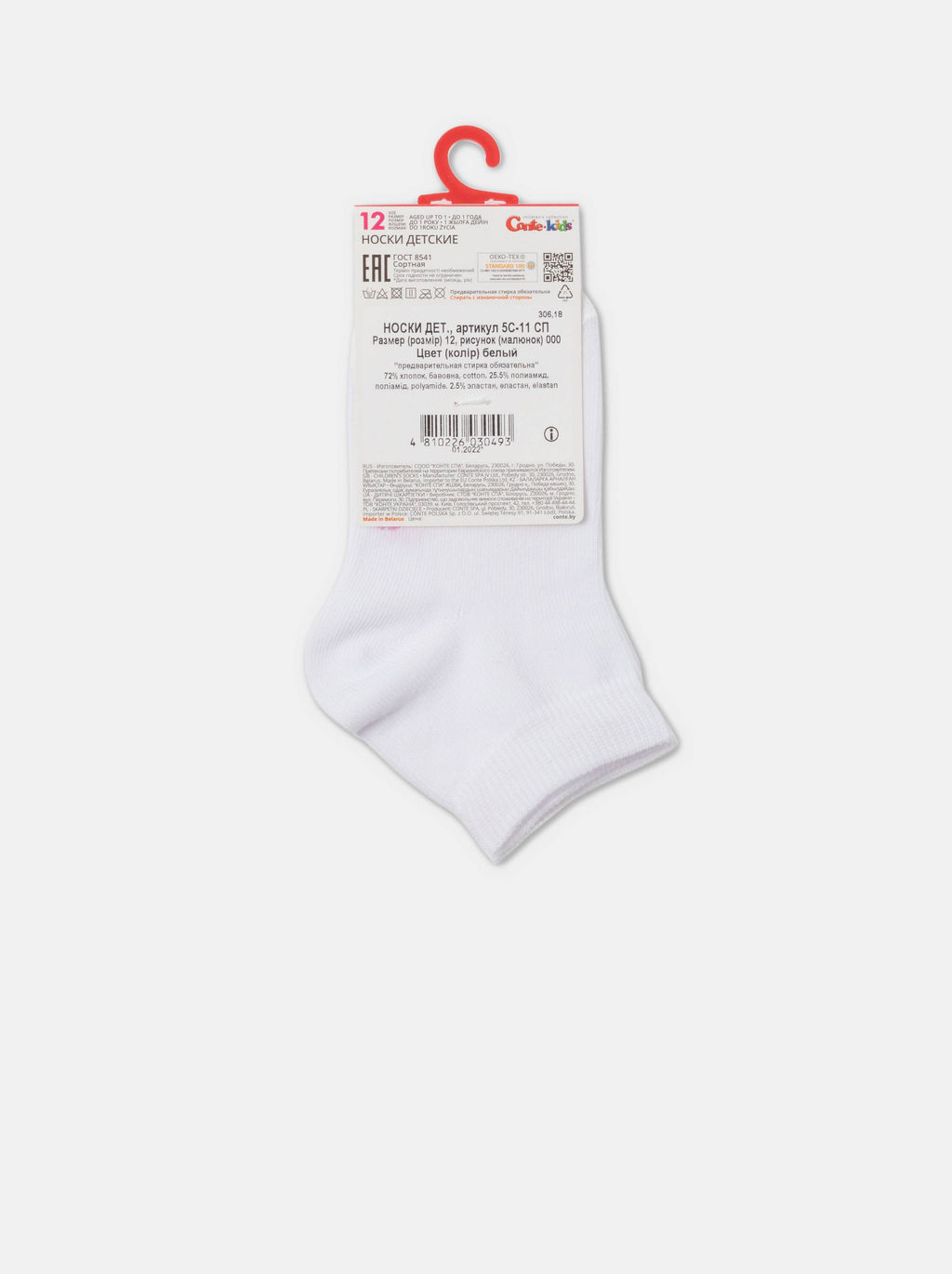 Цена за 2 пары. Носки классические Conte-kids Хлопковые носки TIP-TOP с рисунками