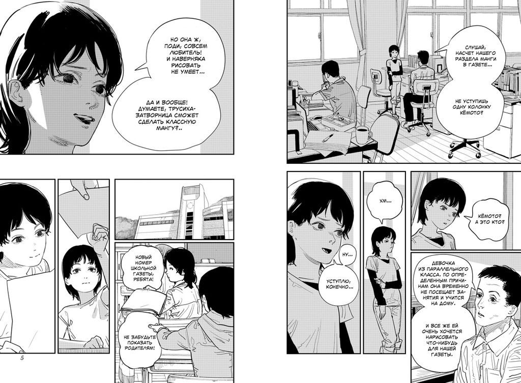 Оглянись. Фудзимото Т. - Азбука фото 3