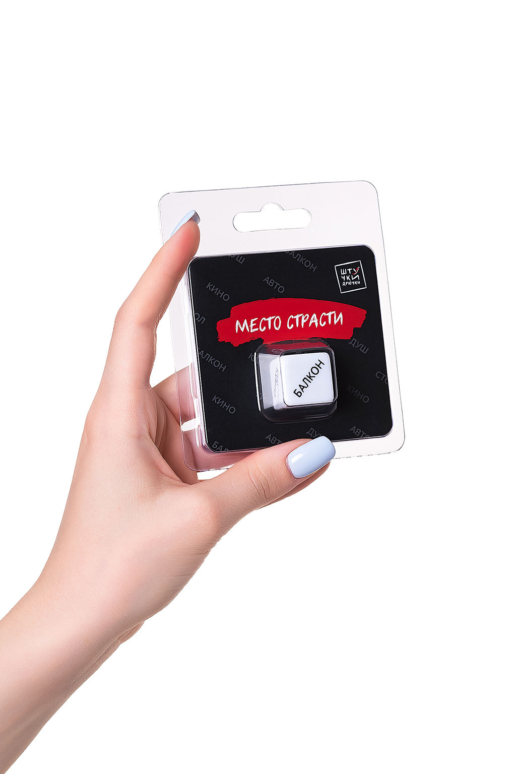 Игральные кубики Штучки-дрючки Место страсти  фото 5