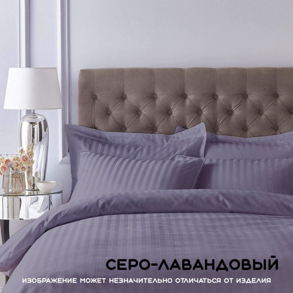 КПБ Страйп - сатин Серо-лавандовый 2,0-спальный