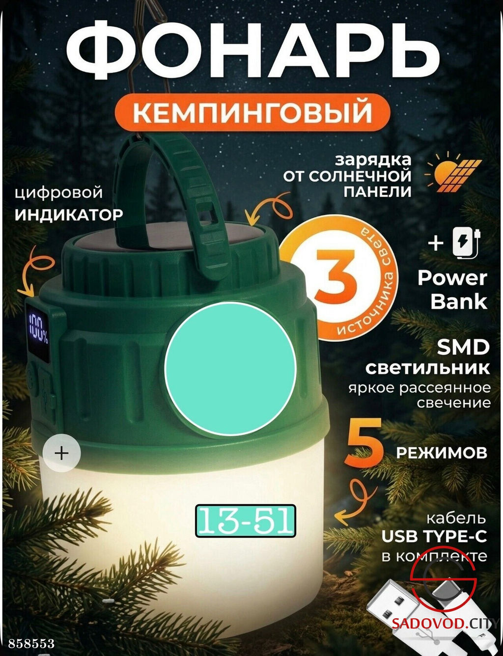 Кемпинговый фонарь аккумуляторный с зарядкой - Bruno фото 3