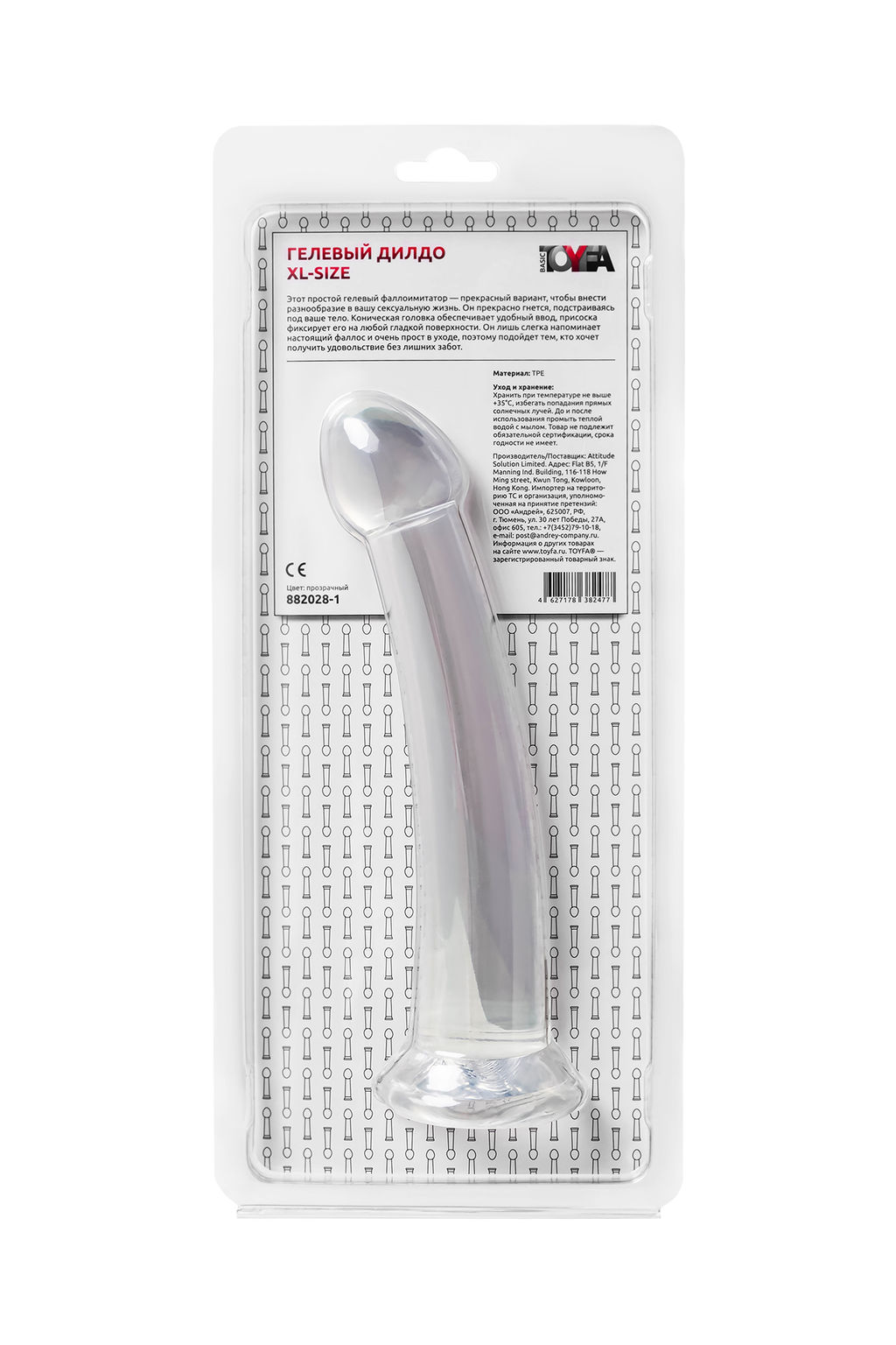 Нереалистичный фаллоимитатор TOYFA Basic Jelly Dildo XL, TPE, прозрачный, 22 см