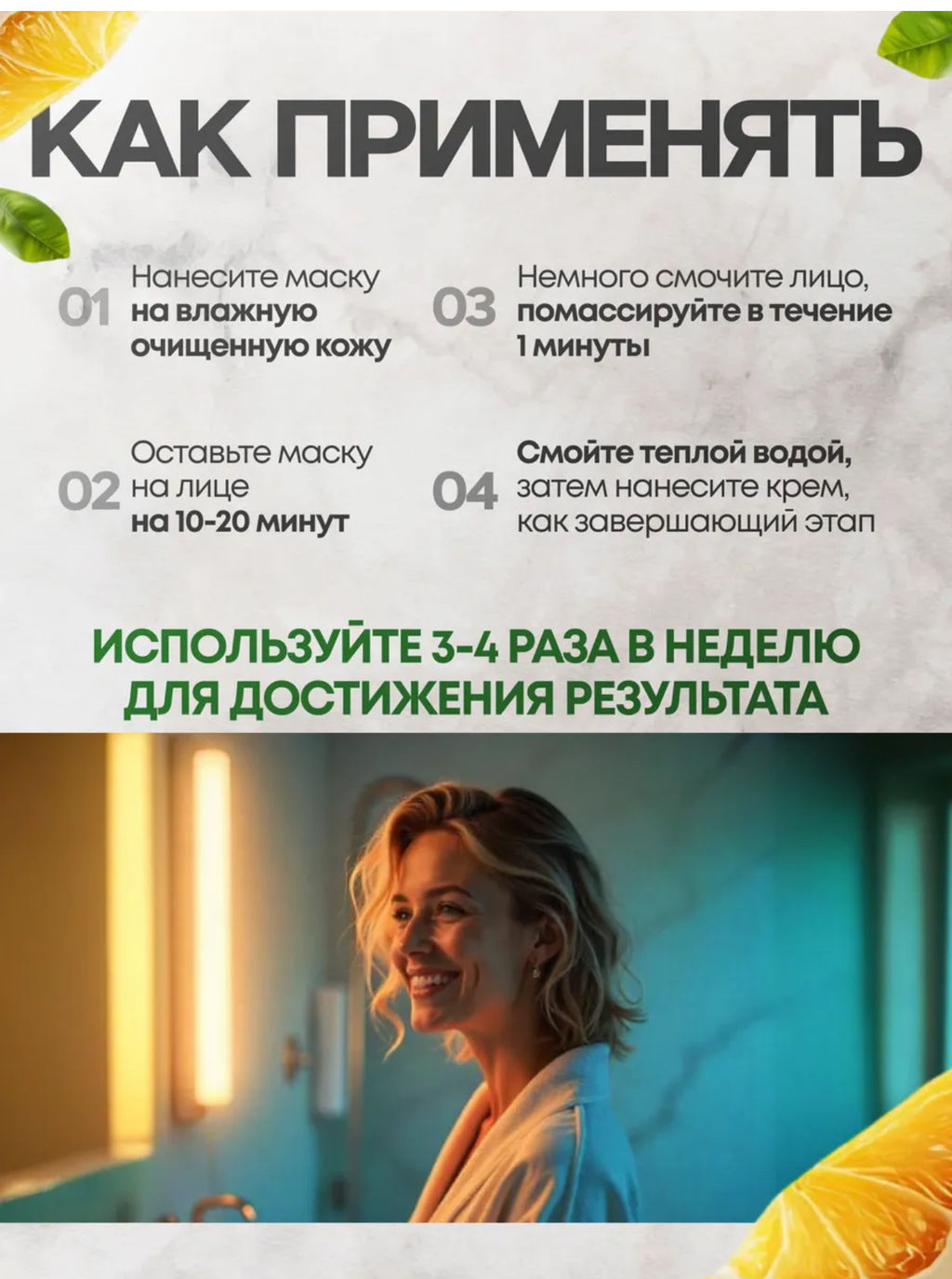 Пузырьковая маска для лица с экстрактом витамина С, коробка