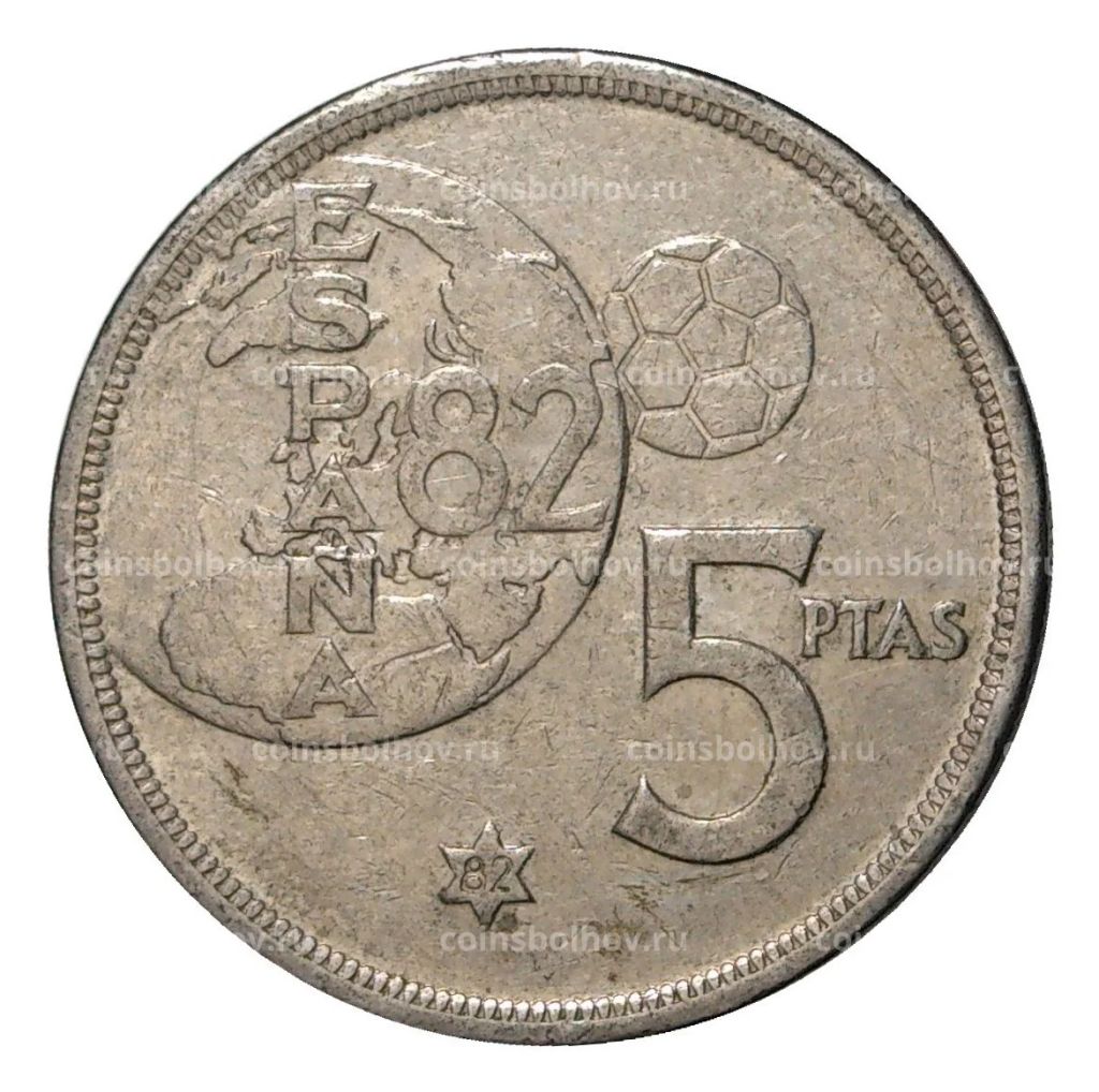 5 песет 1980 (82) года - Чемпионат Мира по футболу в Испании