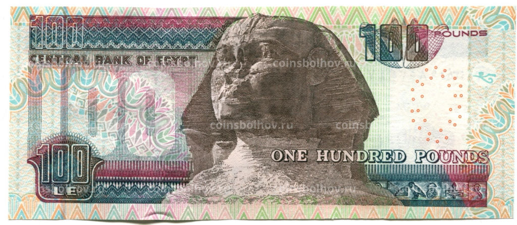 100 фунтов 2002 года Египет