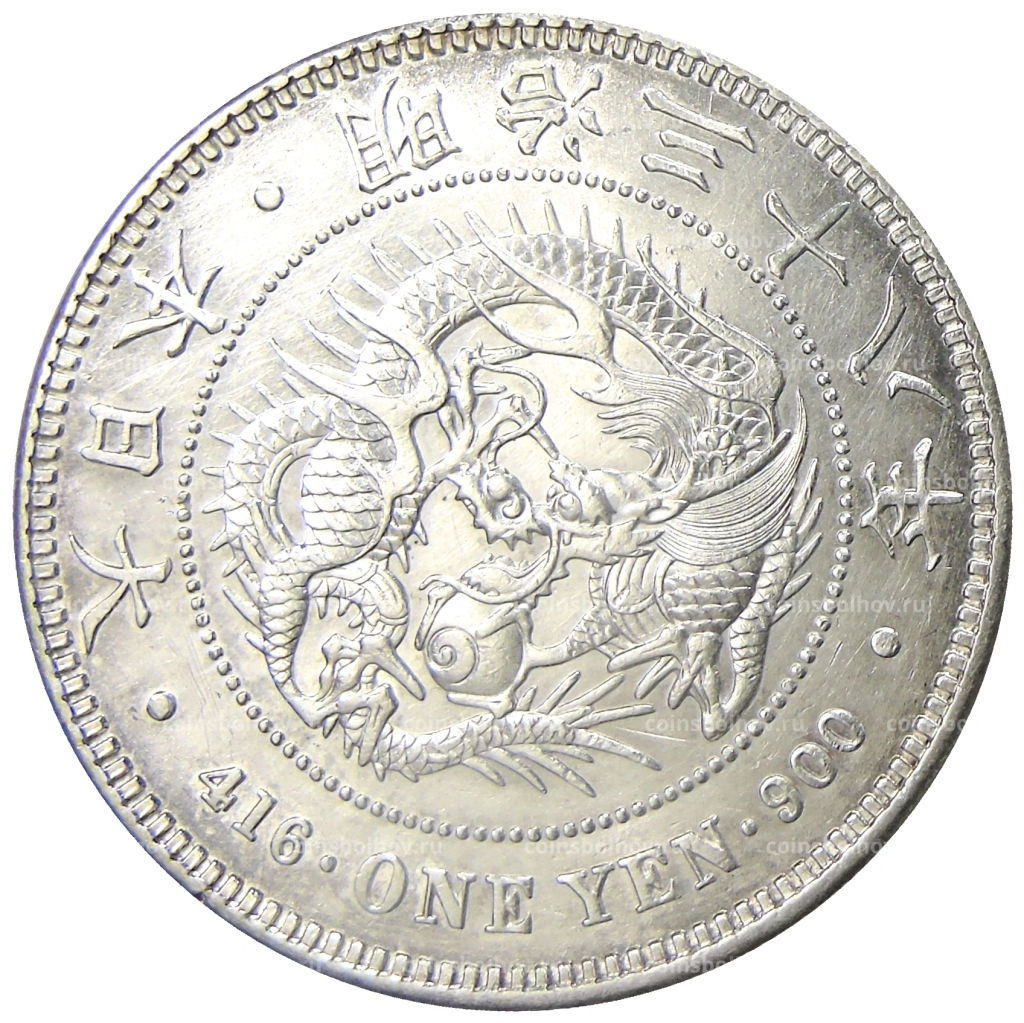 1 йена 1905 года Япония