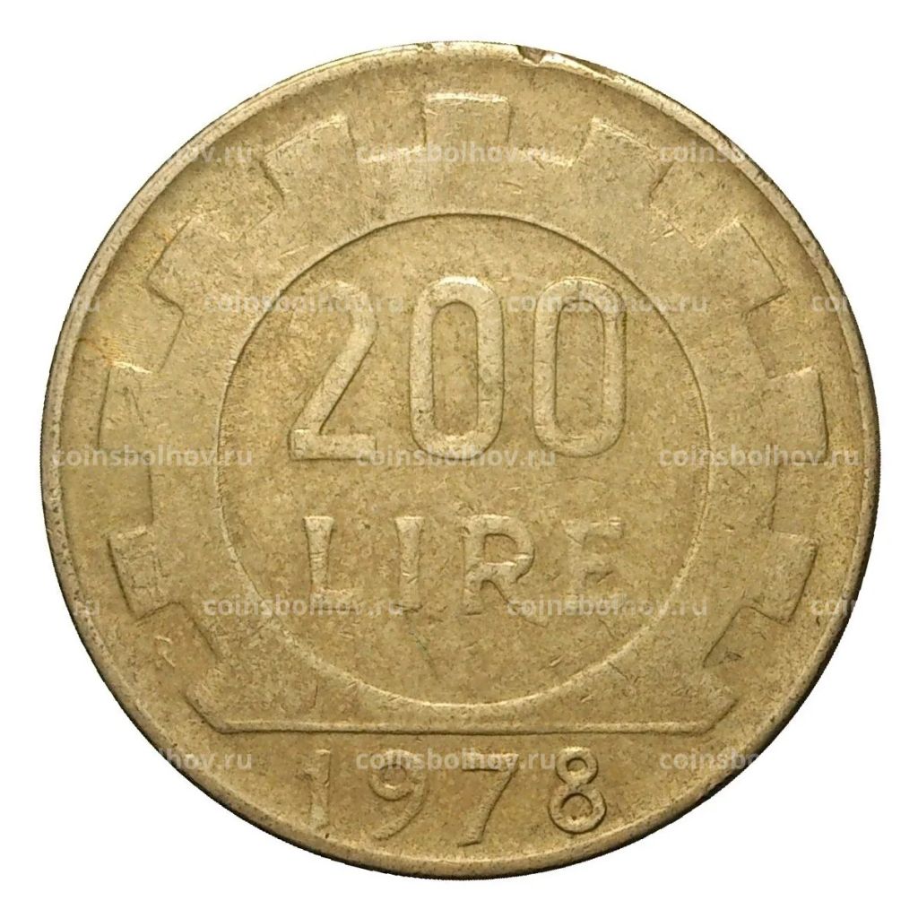 200 лир 1978 года