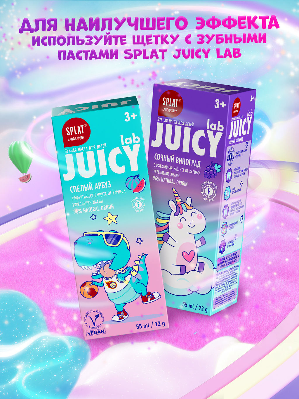 JUICY LAB Магия единорога детская зубная щетка (Прозрачный) - Splat фото 5