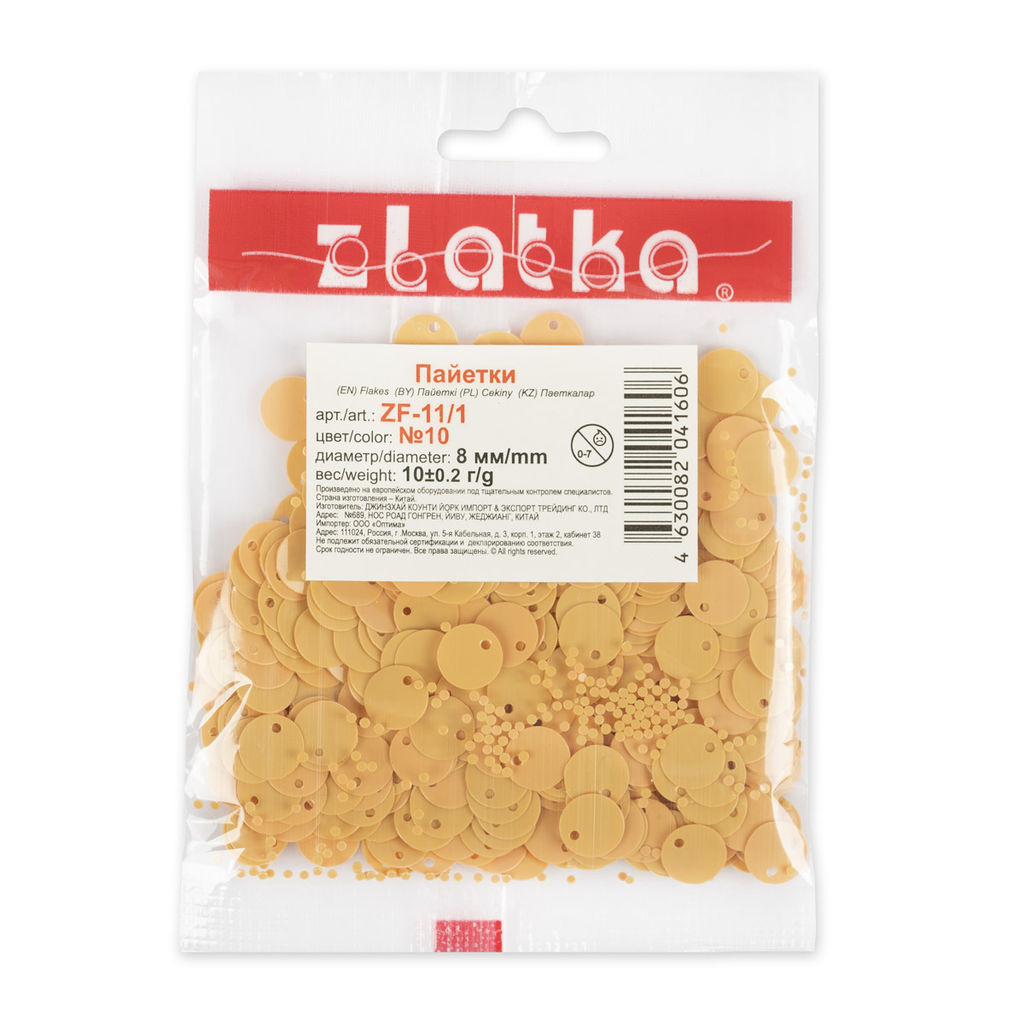 Пайетки Zlatka россыпью ZF-11/1 8 мм 5 х 10 г №061 бл. персиковый  фото 4