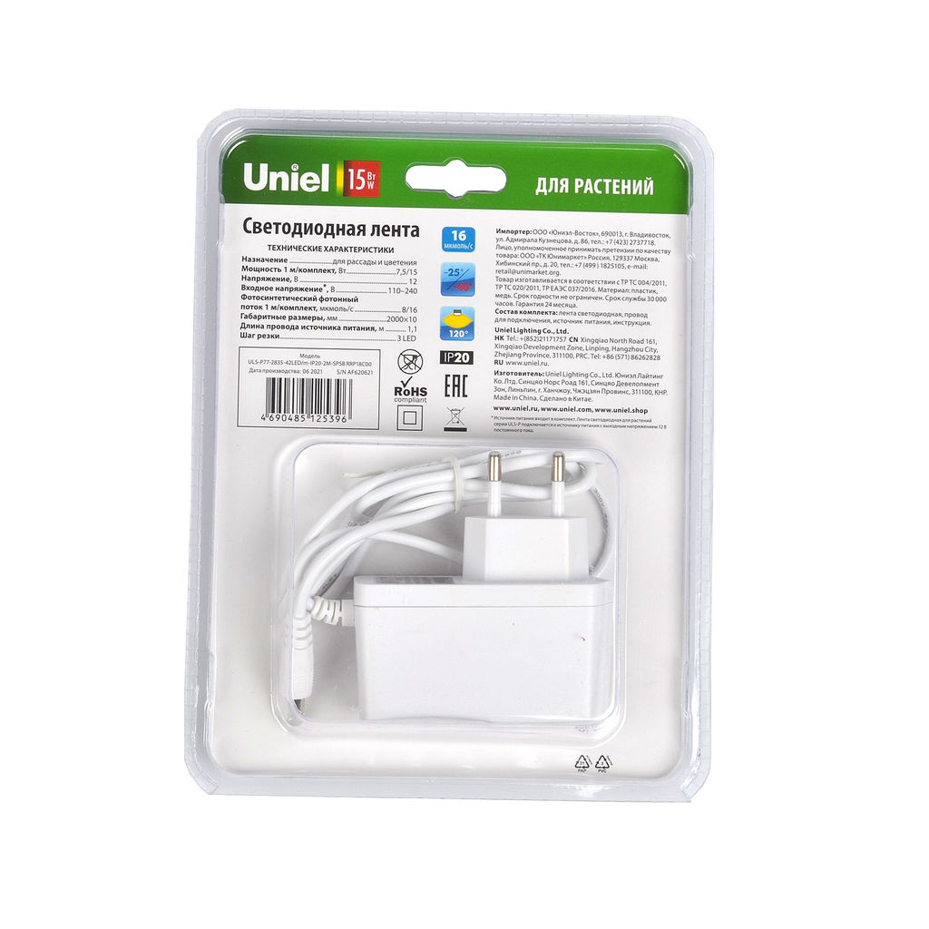 ULS-P77-2835-42LED/m-IP20-2M-SPSB RRP18C00 Комплект светодиодной ленты 2м. Спектр для рассады и цветения. Адаптер 18Вт. Блистер. TM Uniel
