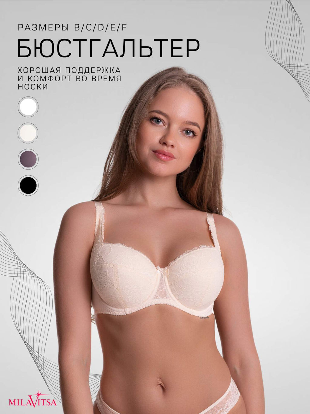Бюстгальтер Milavitsa 129300 Черный  фото 11