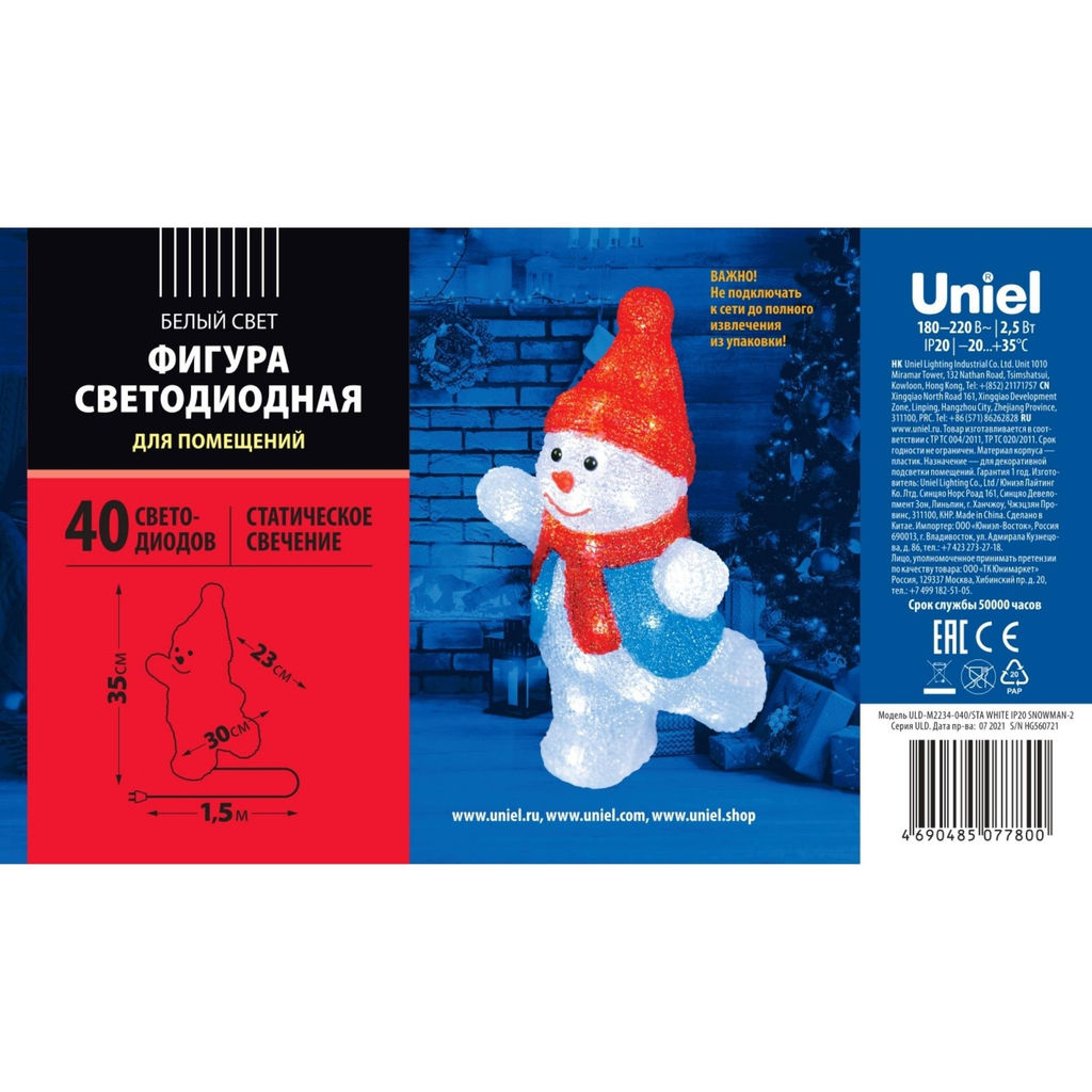 ULD-M2234-040/STA WHITE IP20 SNOWMAN-2 Фигура светодиодная Снеговик-2, 30*35см, 40 светодиодов. Белый свет. Провод прозрачный. TM Uniel - Volpe фото 4