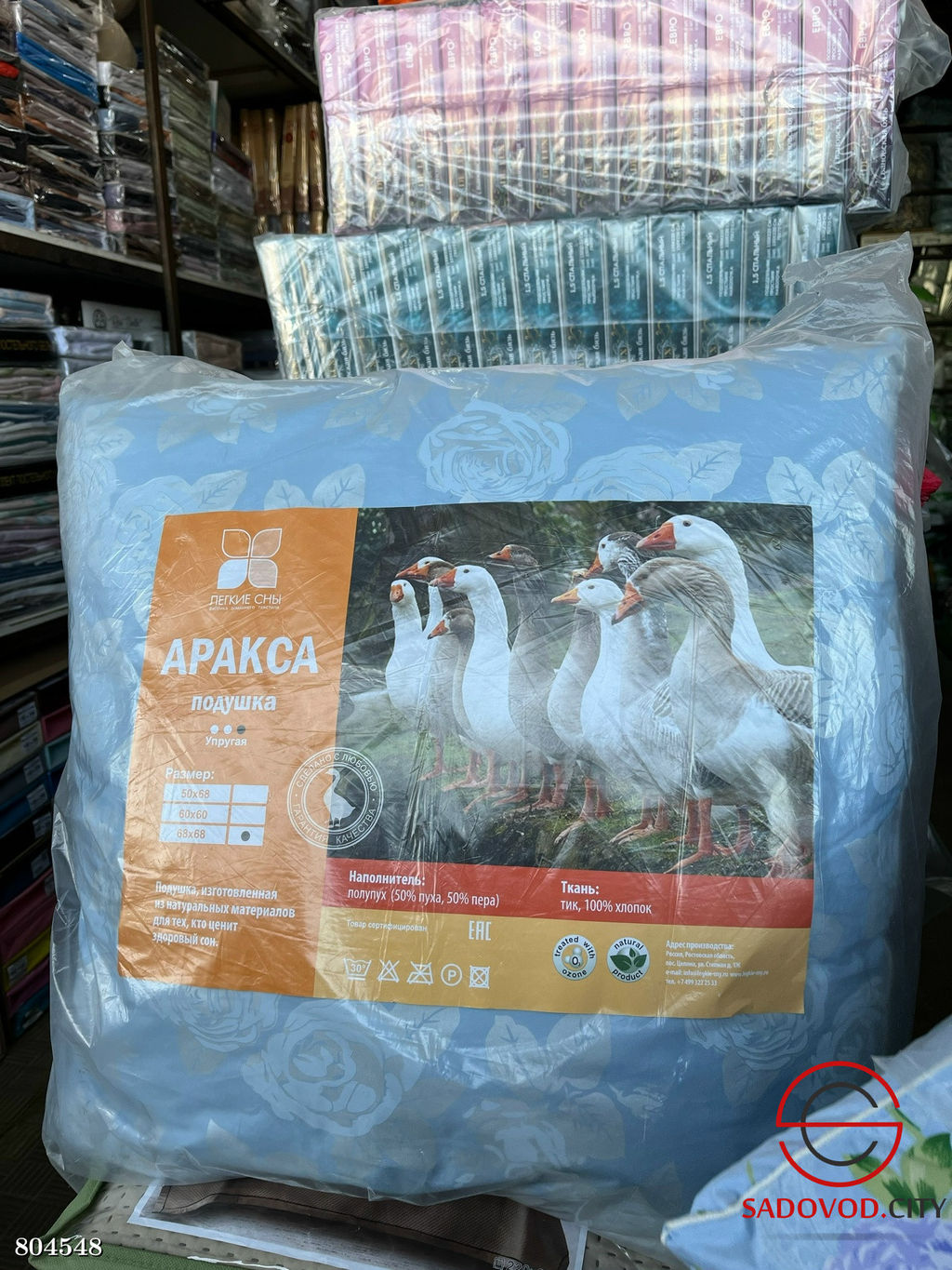 Подушка с натуральным наполнителем из пуха и пера 50*70см.