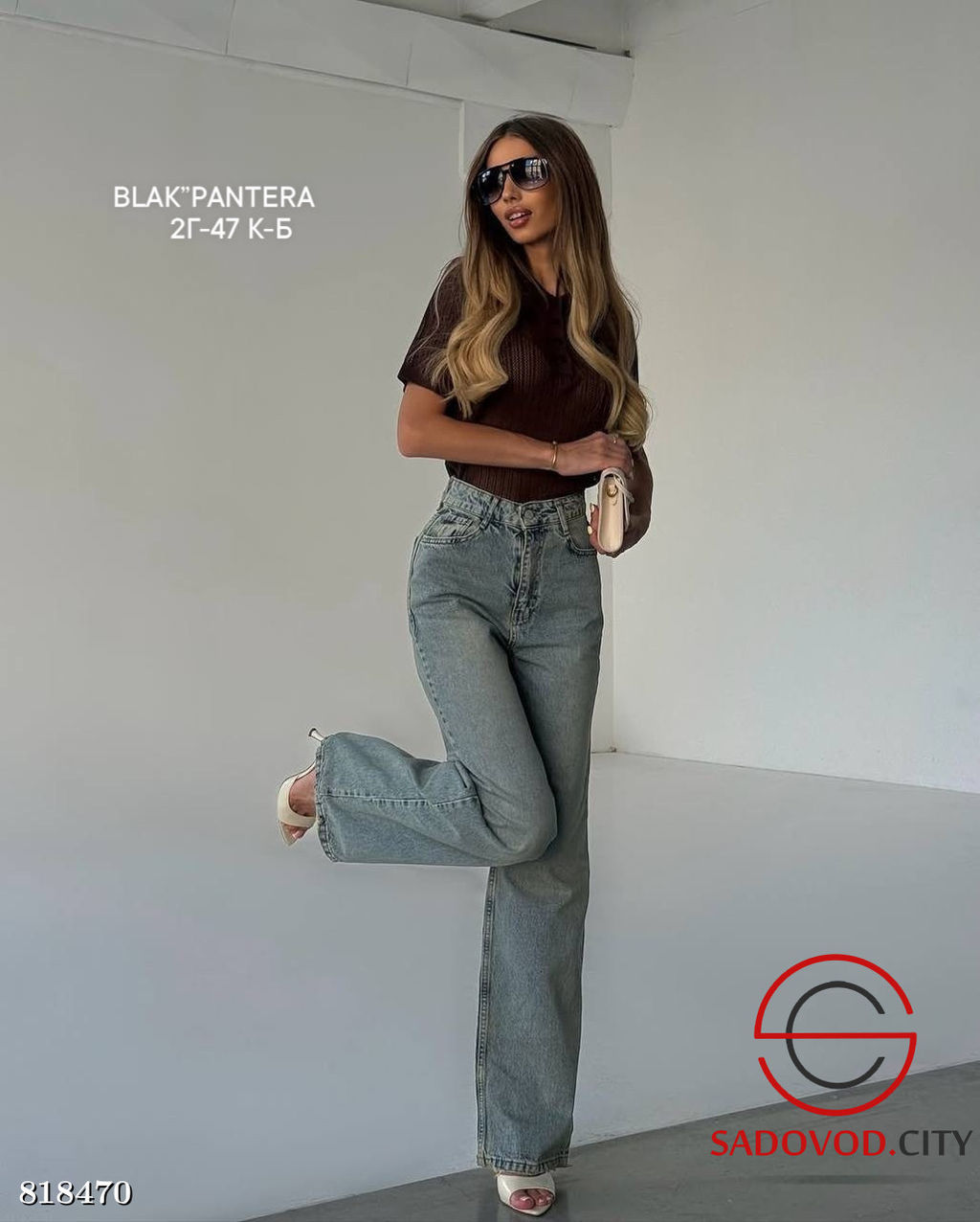 Джинсы женские с высокой посадкой