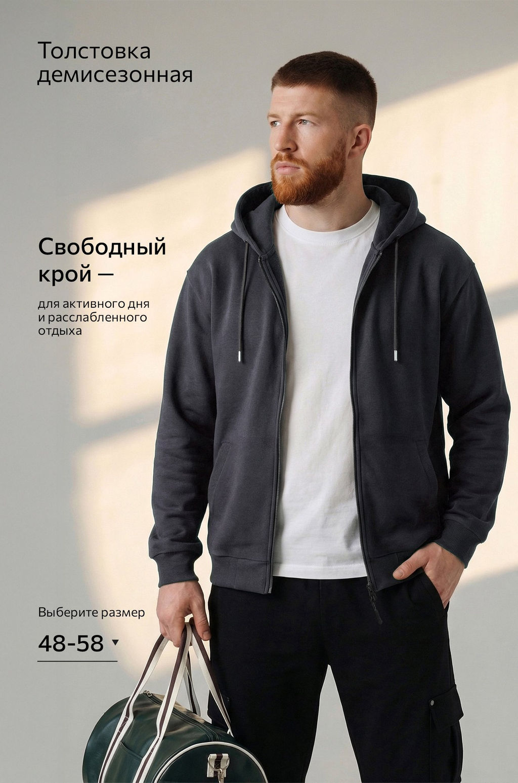 Мужская толстовка на молнии из футера трехнитки Happy Fox  фото 37