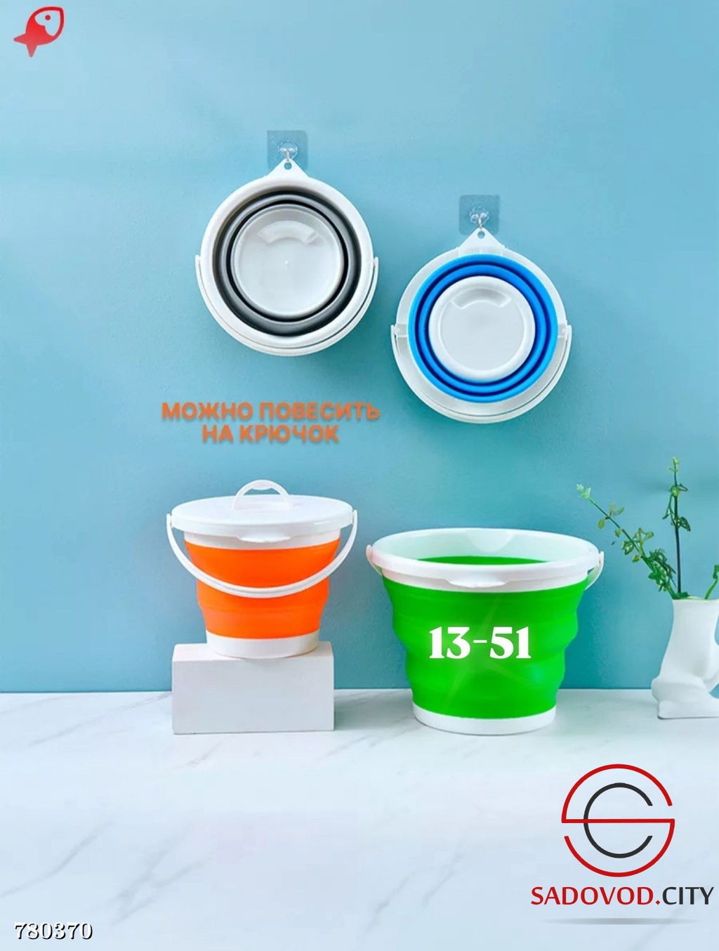 Ведро складное силиконовое 5 л