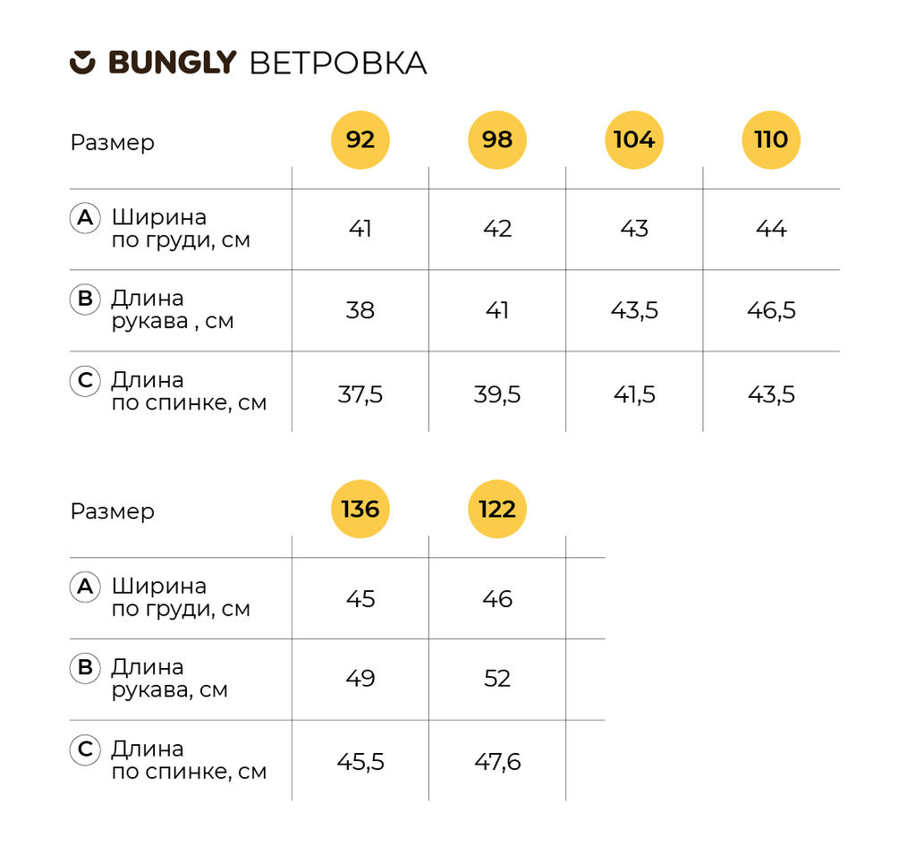 Ветровка на сетчатой подкладке Ниагара - Bungly фото 8