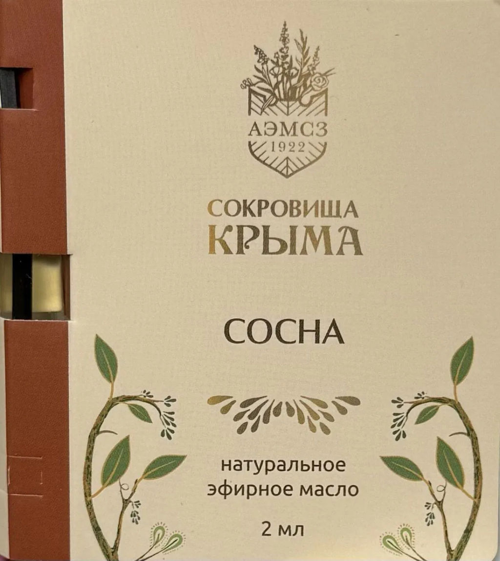 Бальзам Помощник Классический 100 мл АЭМСЗ - Крымские сказки фото 61