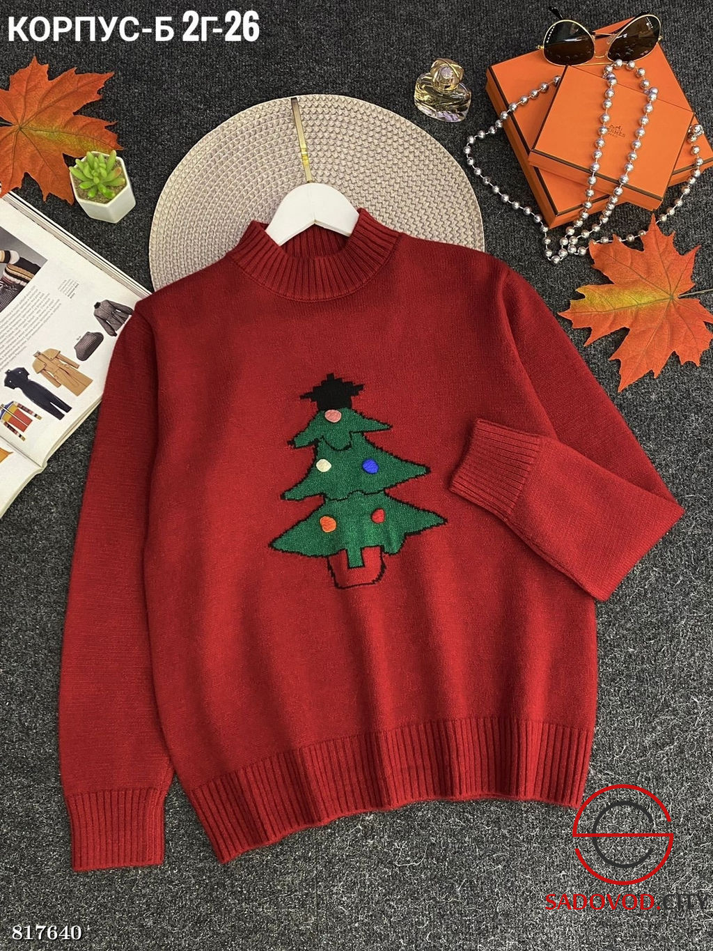 Кофточка женская новогодняя