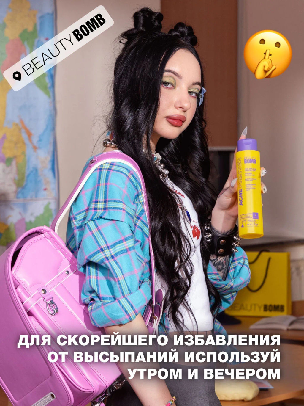 Гель для душа Beauty Bomb Acne Fighter с кислотами 250 мл фото 5